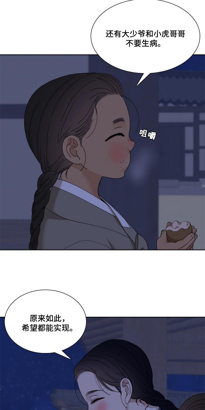 《驯虎要领》第106章给我找出来 第5页