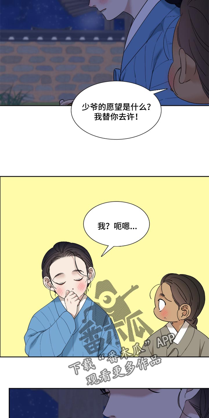 《驯虎要领》第106章给我找出来 第6页