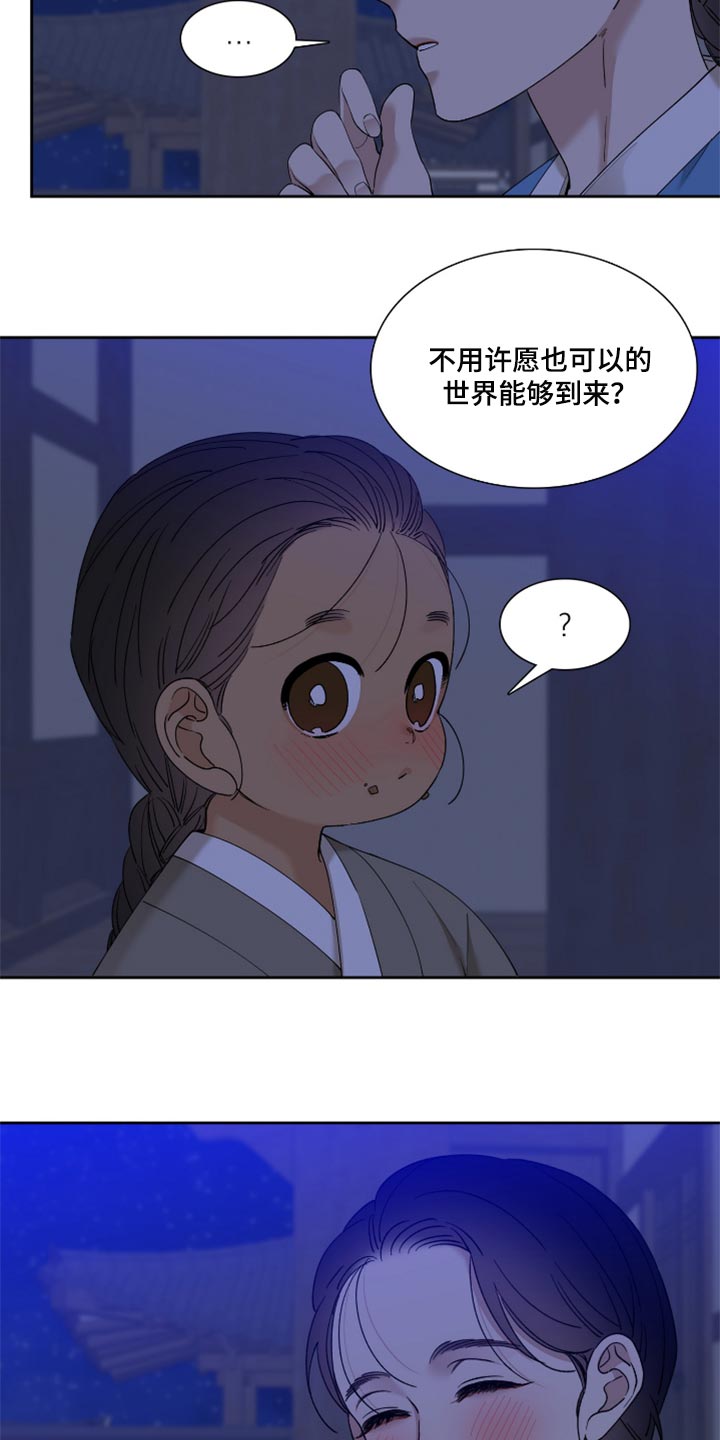 《驯虎要领》第106章给我找出来 第7页