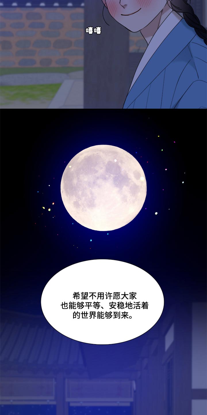 《驯虎要领》第106章给我找出来 第8页