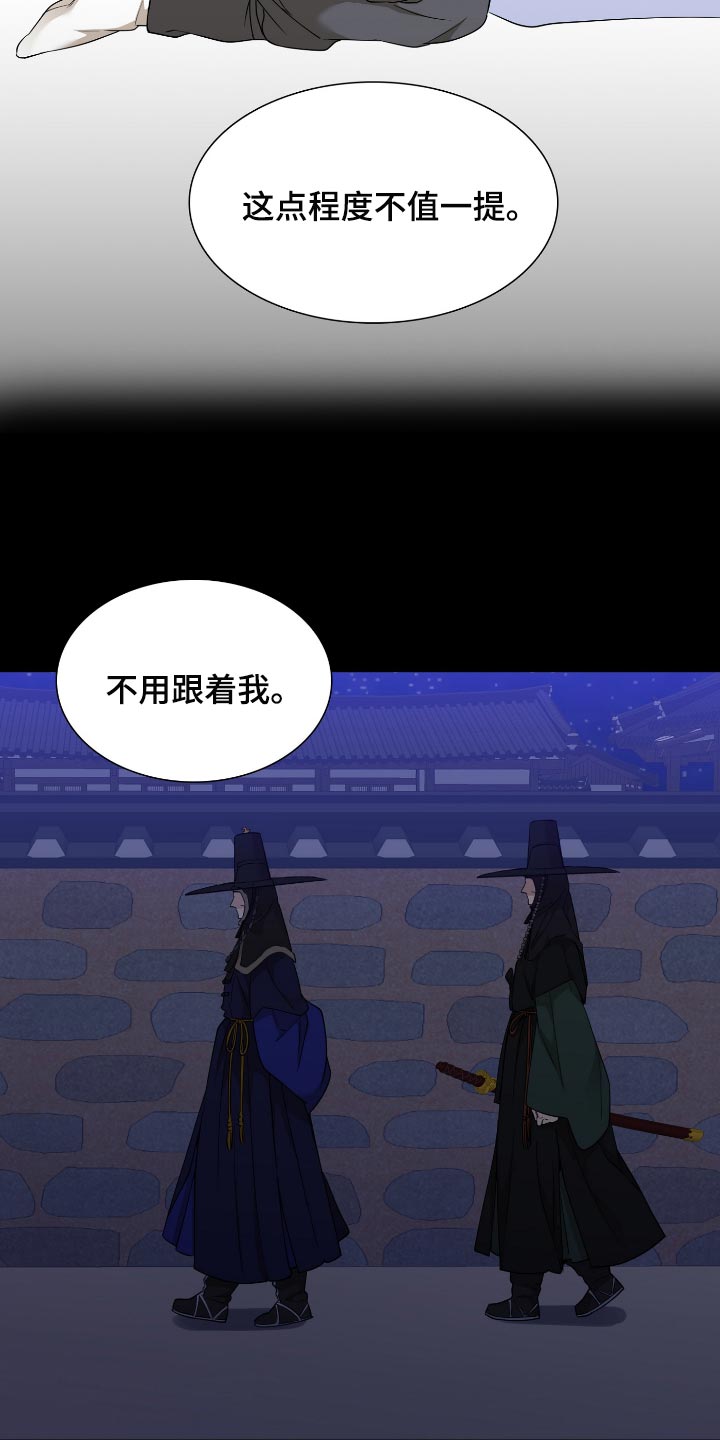 《驯虎要领》第107章这点程度不值一提 第14页