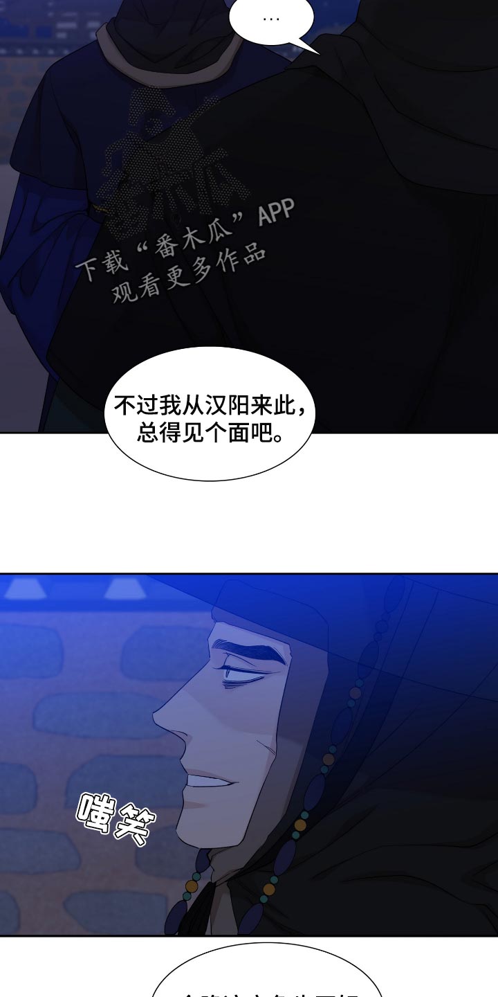 《驯虎要领》第107章这点程度不值一提 第16页