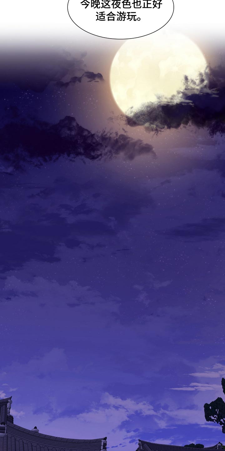 《驯虎要领》第107章这点程度不值一提 第17页
