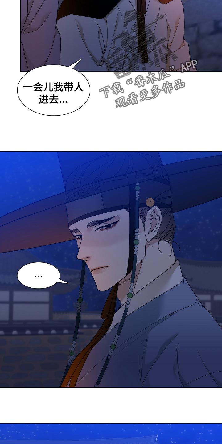 《驯虎要领》第107章这点程度不值一提 第19页