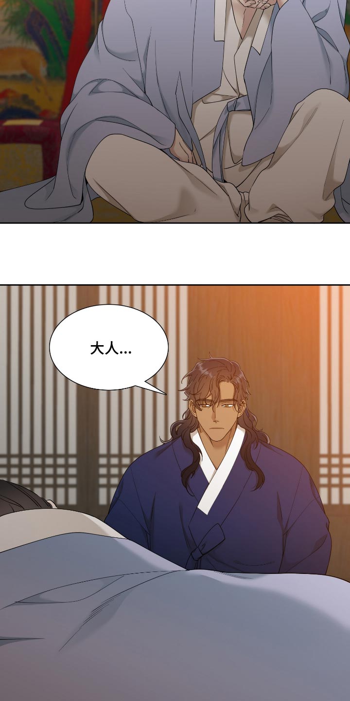 《驯虎要领》第107章这点程度不值一提 第5页