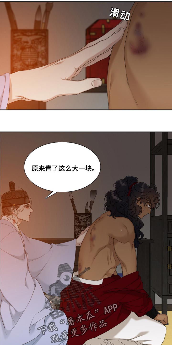 《驯虎要领》第111章其实是疼的 第17页