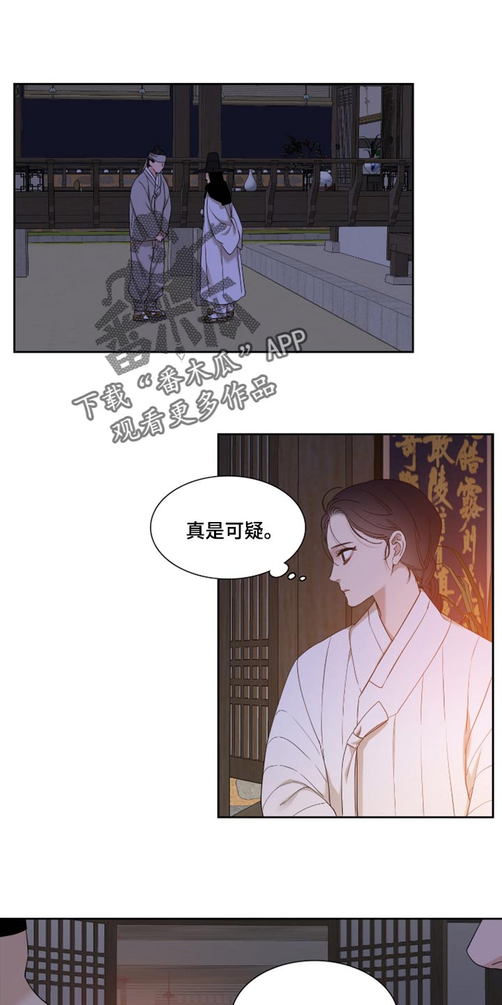 《驯虎要领》第111章其实是疼的 第1页