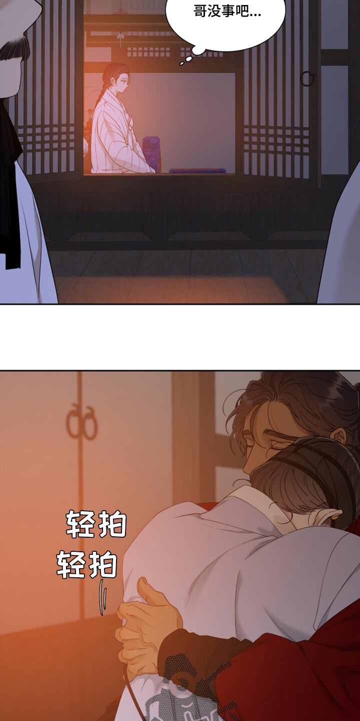 《驯虎要领》第111章其实是疼的 第2页