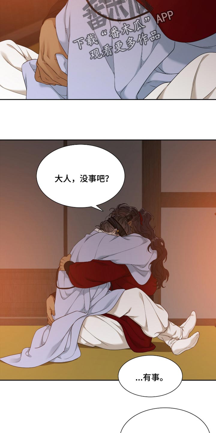 《驯虎要领》第111章其实是疼的 第3页