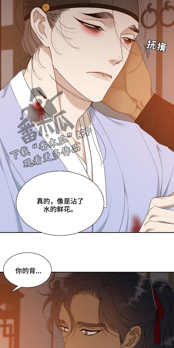 《驯虎要领》第111章其实是疼的 第6页