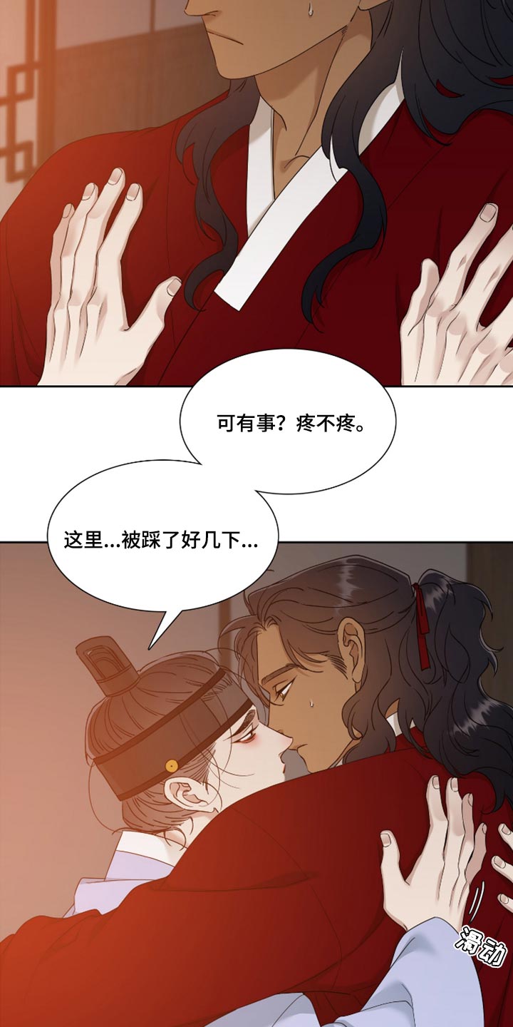 《驯虎要领》第111章其实是疼的 第7页