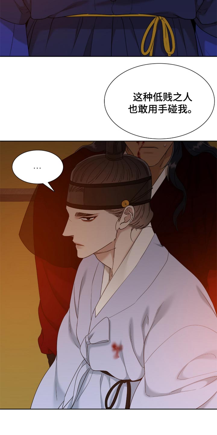 《驯虎要领》第109章情深意重 第12页