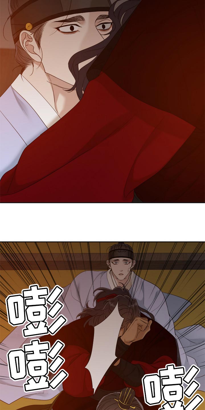 《驯虎要领》第109章情深意重 第17页