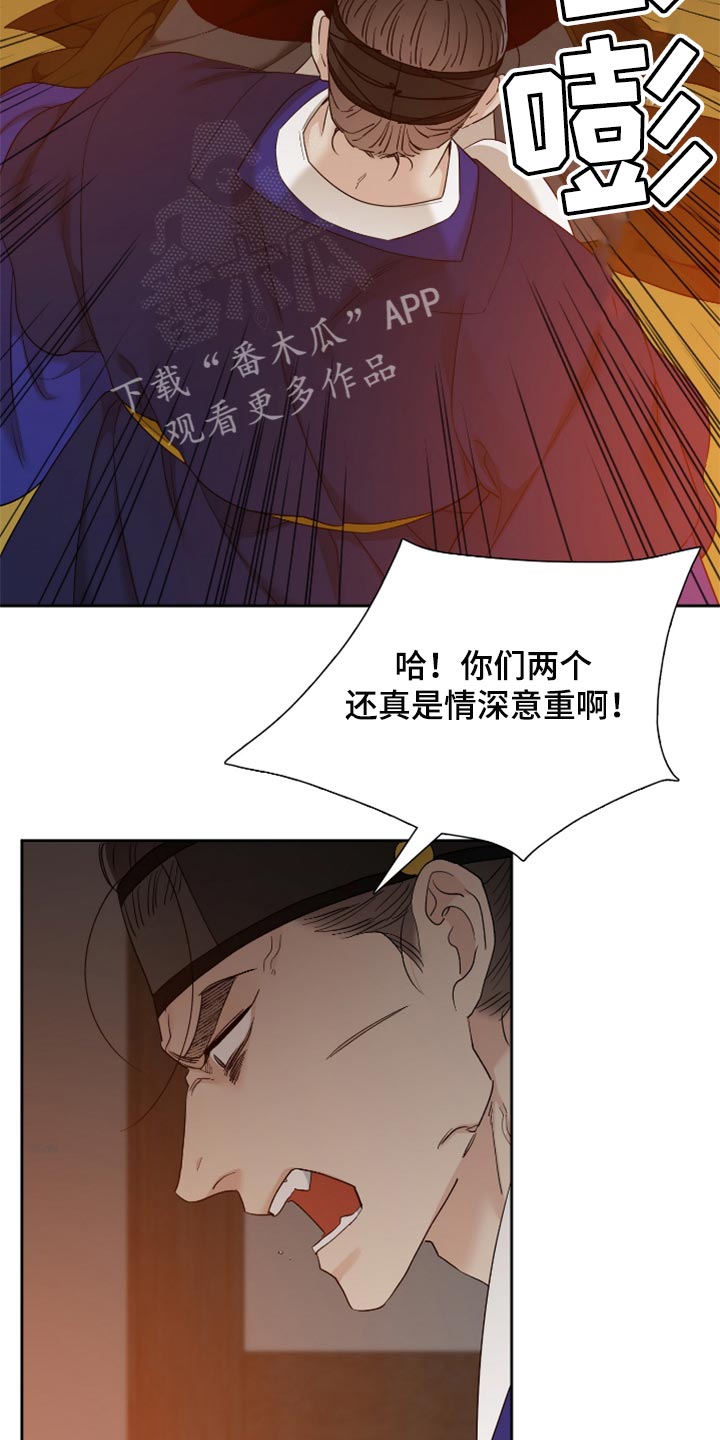 《驯虎要领》第109章情深意重 第18页