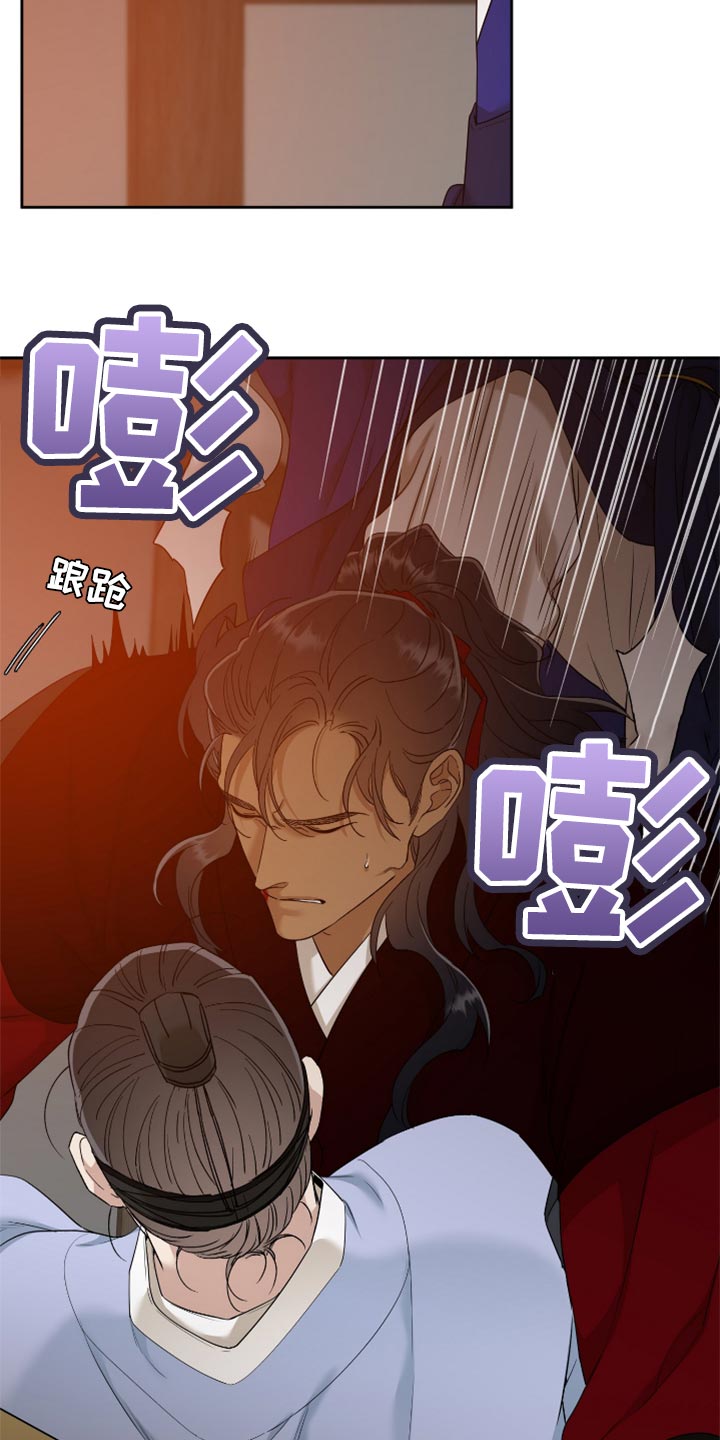 《驯虎要领》第109章情深意重 第19页