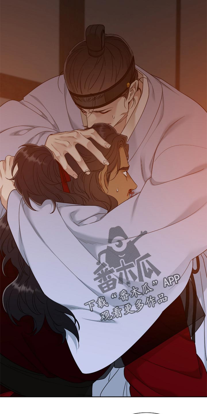 《驯虎要领》第109章情深意重 第8页