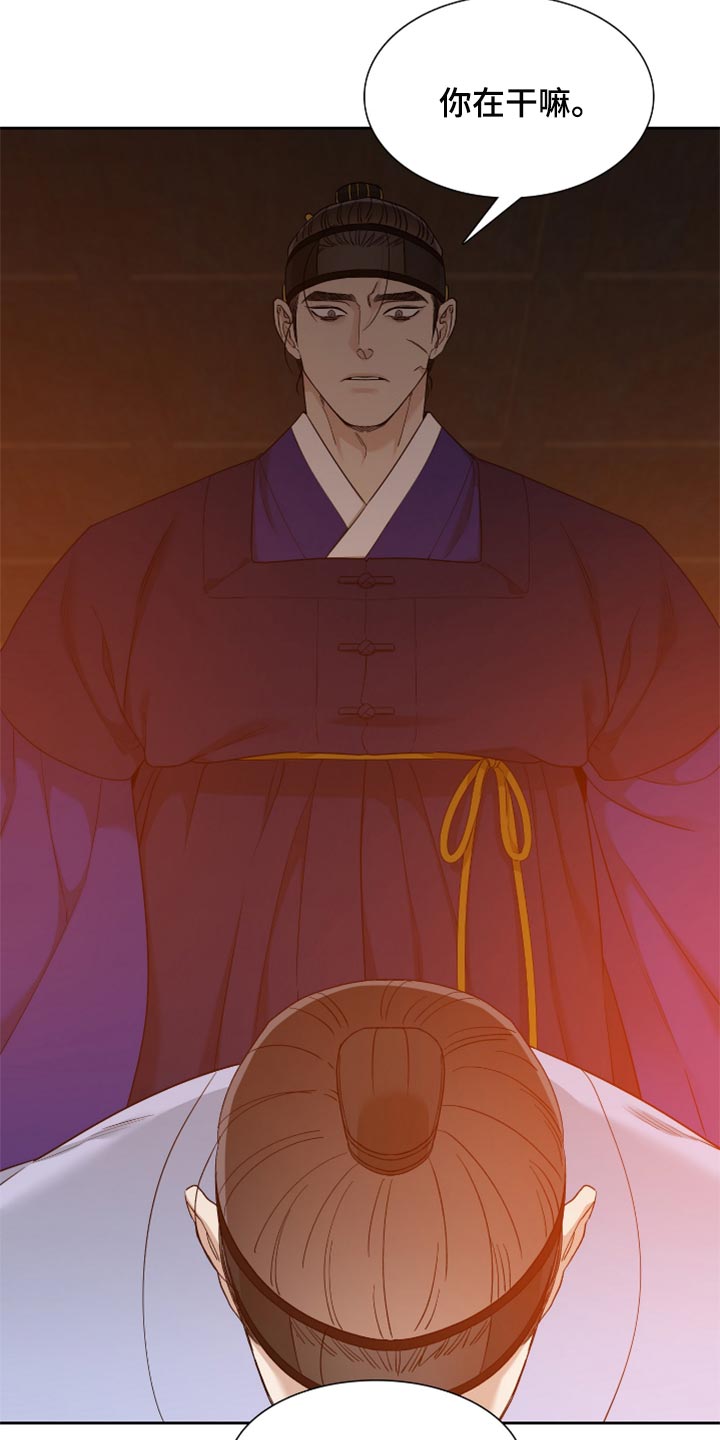 《驯虎要领》第109章情深意重 第9页