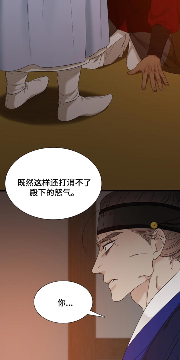 《驯虎要领》第110章止不住的眼泪 第10页