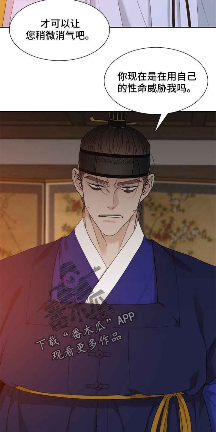 《驯虎要领》第110章止不住的眼泪 第12页
