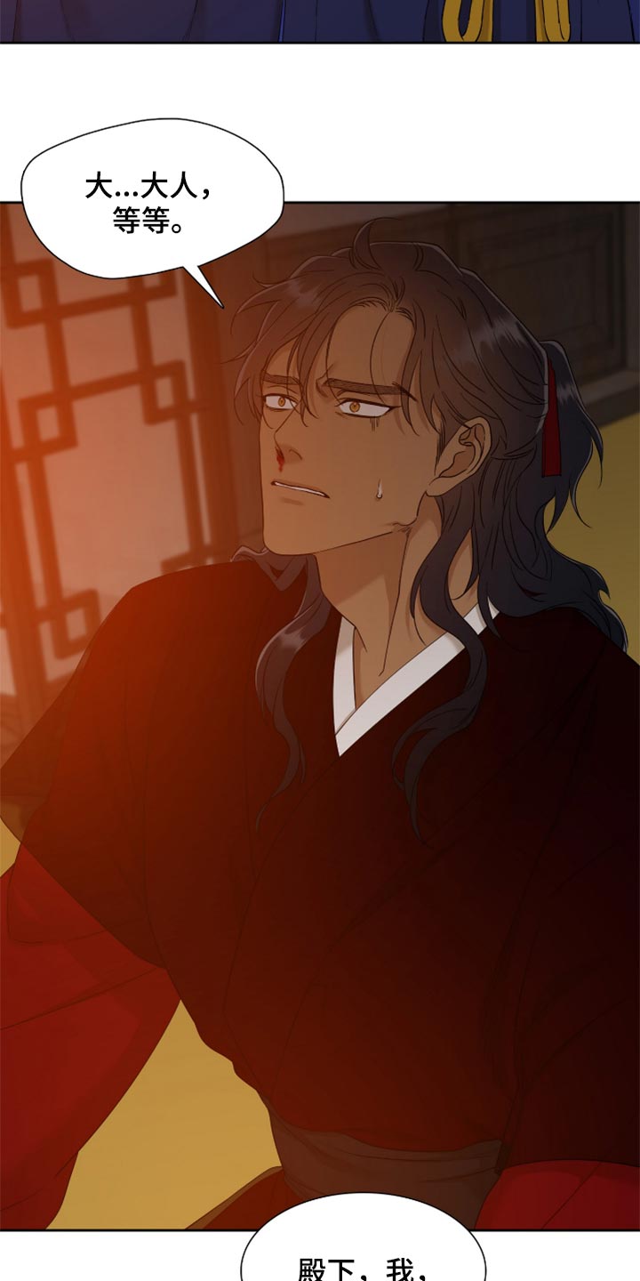 《驯虎要领》第110章止不住的眼泪 第13页