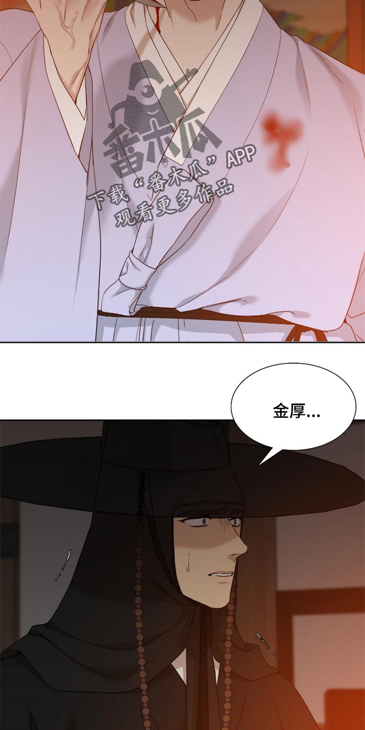 《驯虎要领》第110章止不住的眼泪 第15页