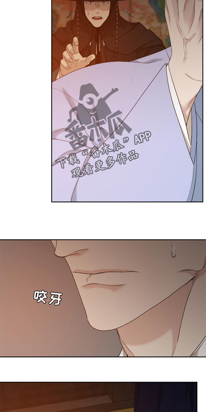 《驯虎要领》第110章止不住的眼泪 第17页