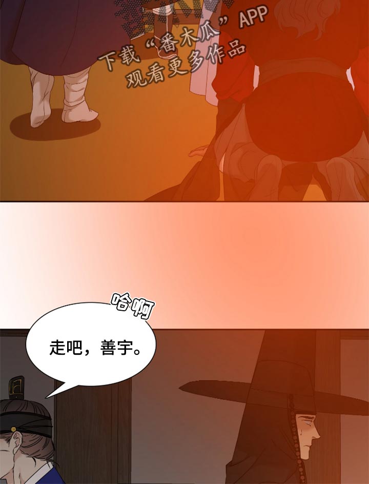 《驯虎要领》第110章止不住的眼泪 第19页