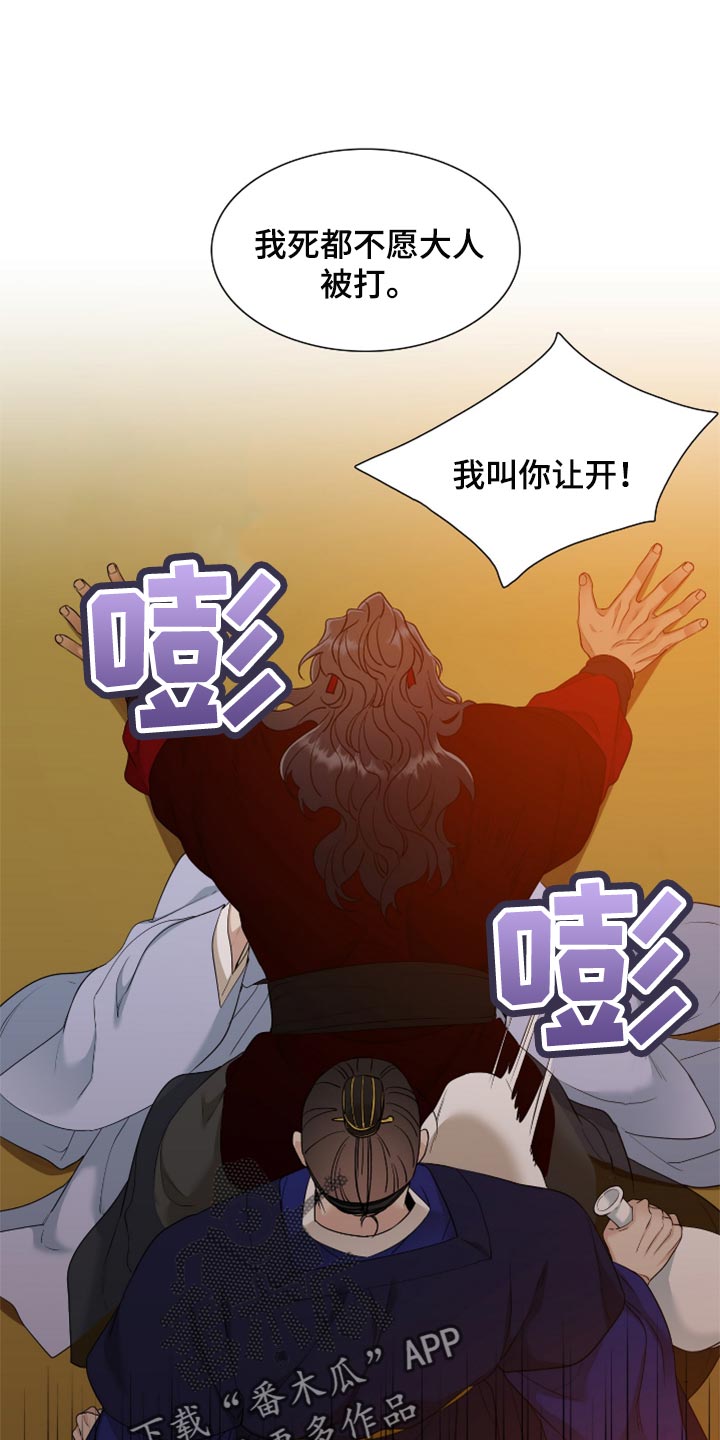 《驯虎要领》第110章止不住的眼泪 第1页