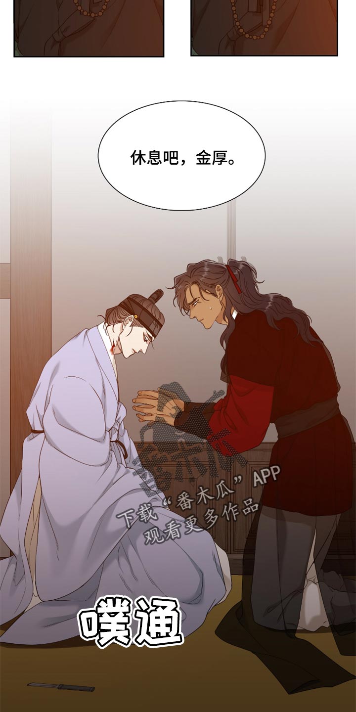 《驯虎要领》第110章止不住的眼泪 第23页