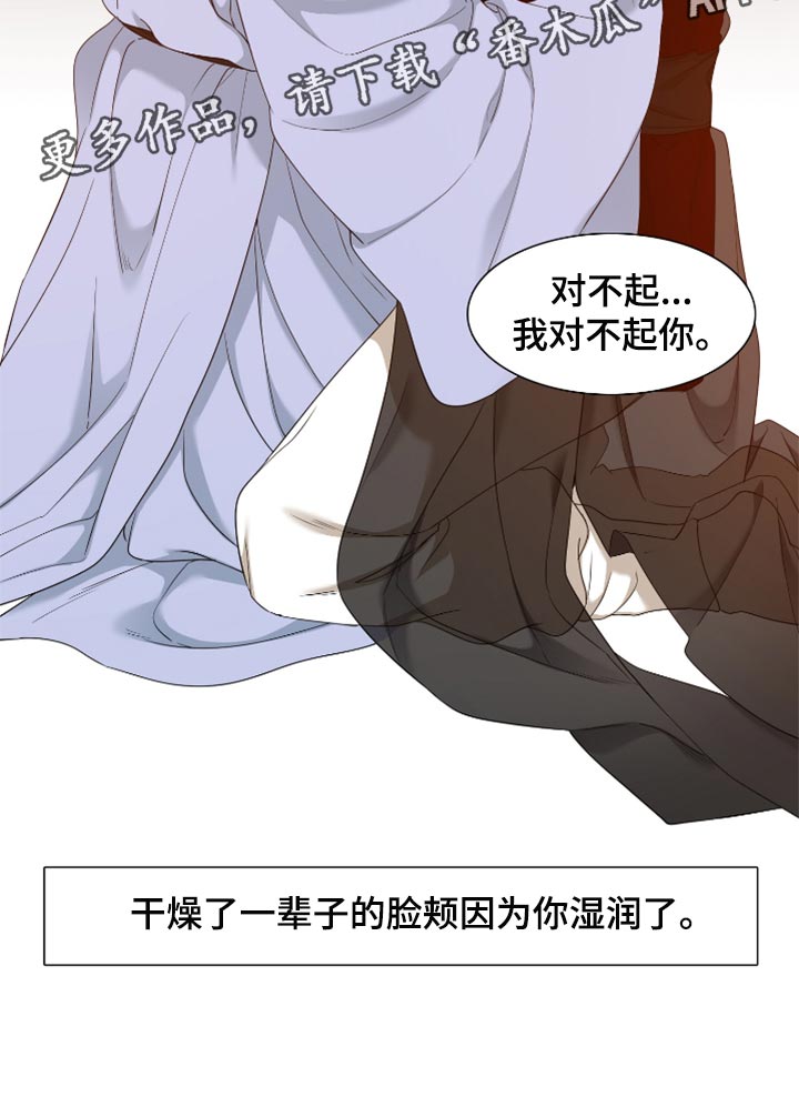 《驯虎要领》第110章止不住的眼泪 第27页