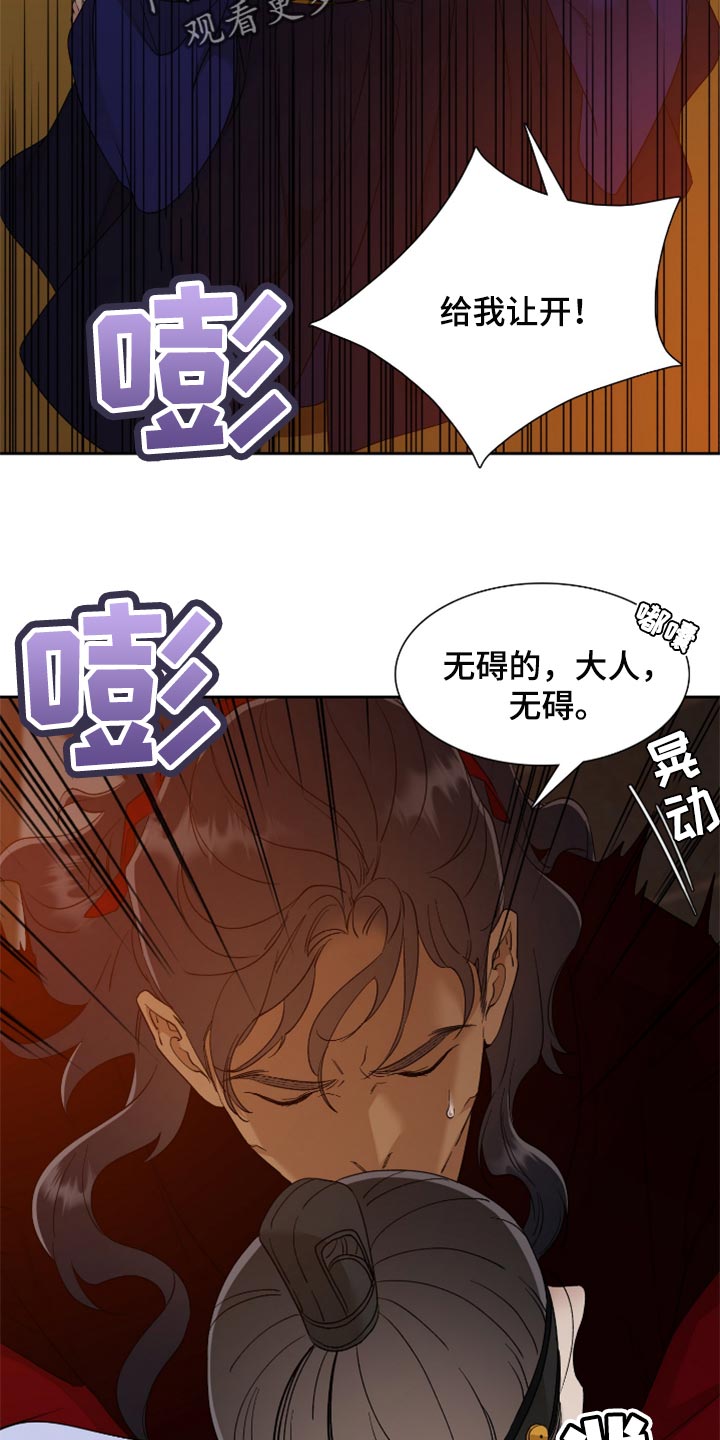 《驯虎要领》第110章止不住的眼泪 第2页