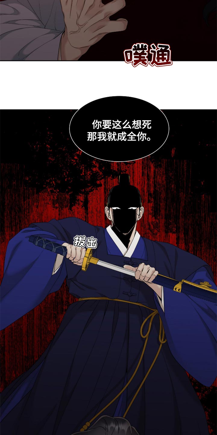 《驯虎要领》第110章止不住的眼泪 第5页