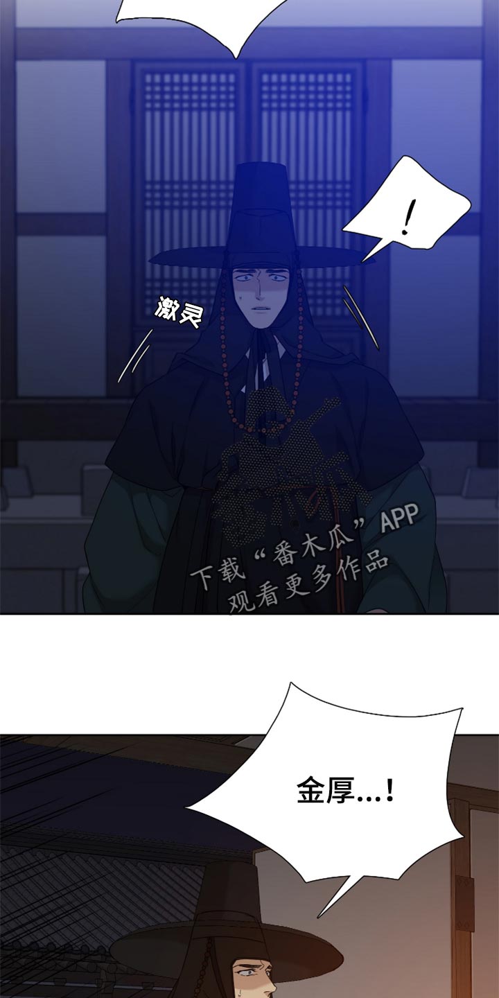 《驯虎要领》第110章止不住的眼泪 第7页