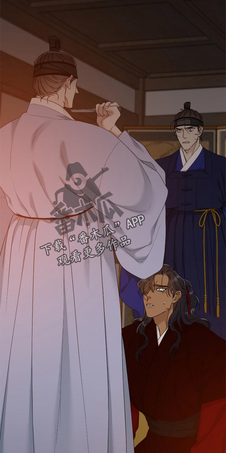 《驯虎要领》第110章止不住的眼泪 第9页