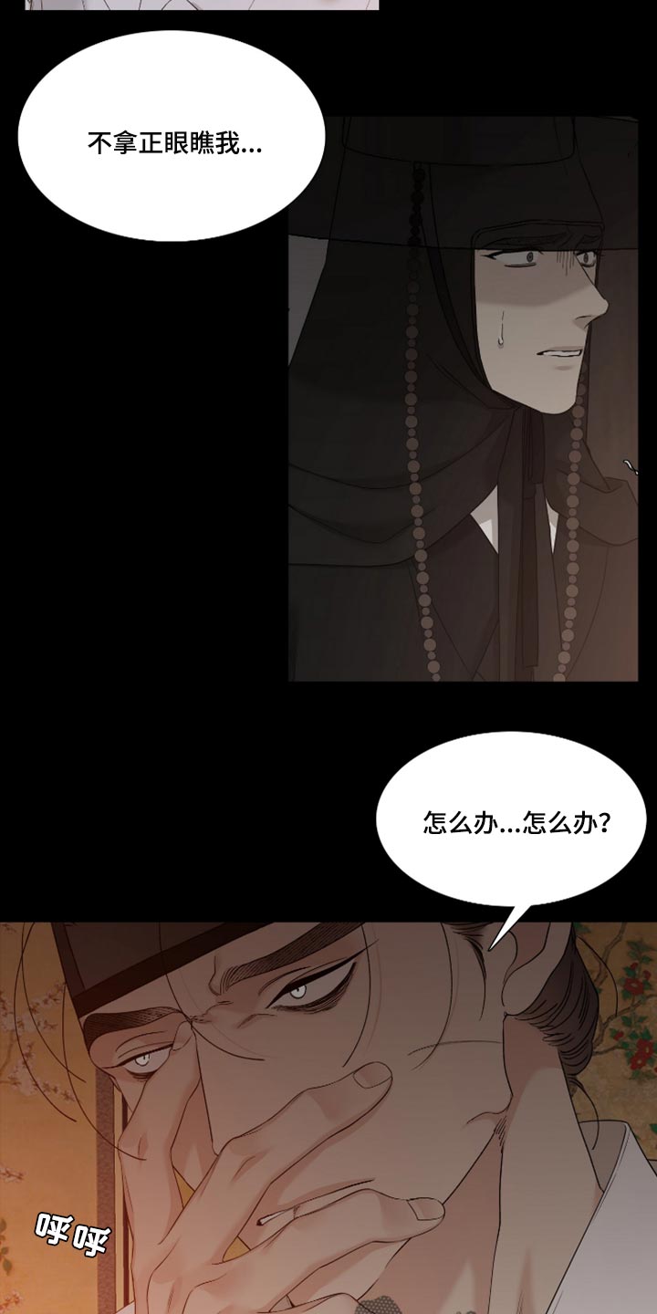 《驯虎要领》第112章全都抗拒我 第10页