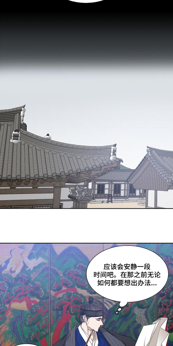 《驯虎要领》第112章全都抗拒我 第12页