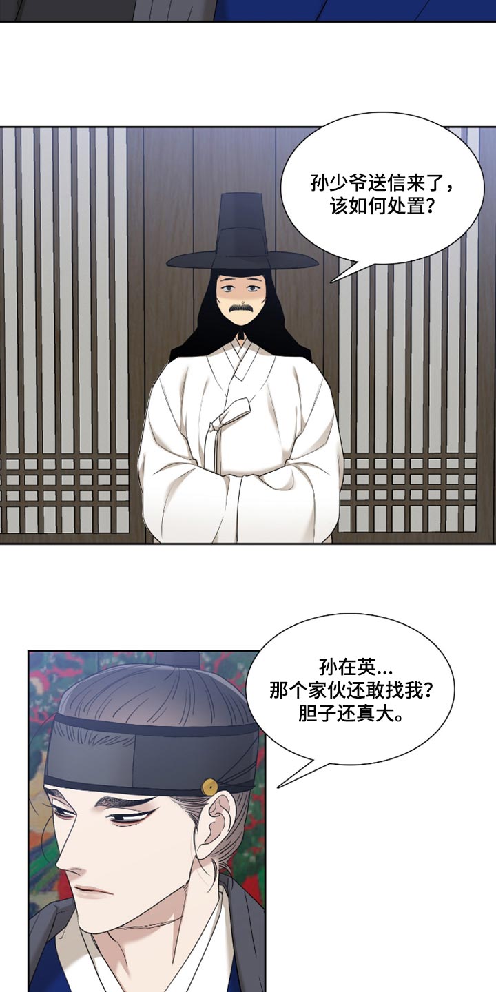 《驯虎要领》第112章全都抗拒我 第14页