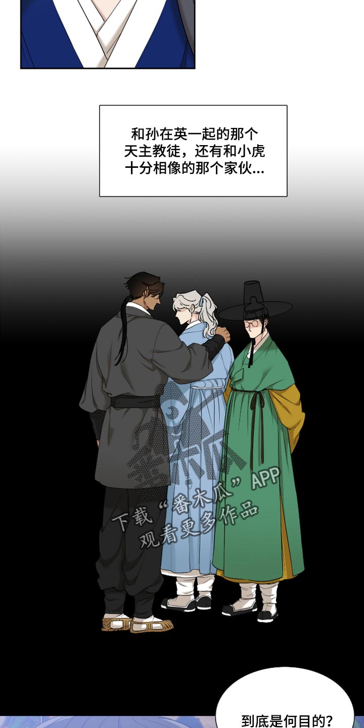 《驯虎要领》第112章全都抗拒我 第15页