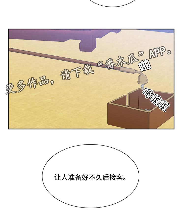 《驯虎要领》第112章全都抗拒我 第17页