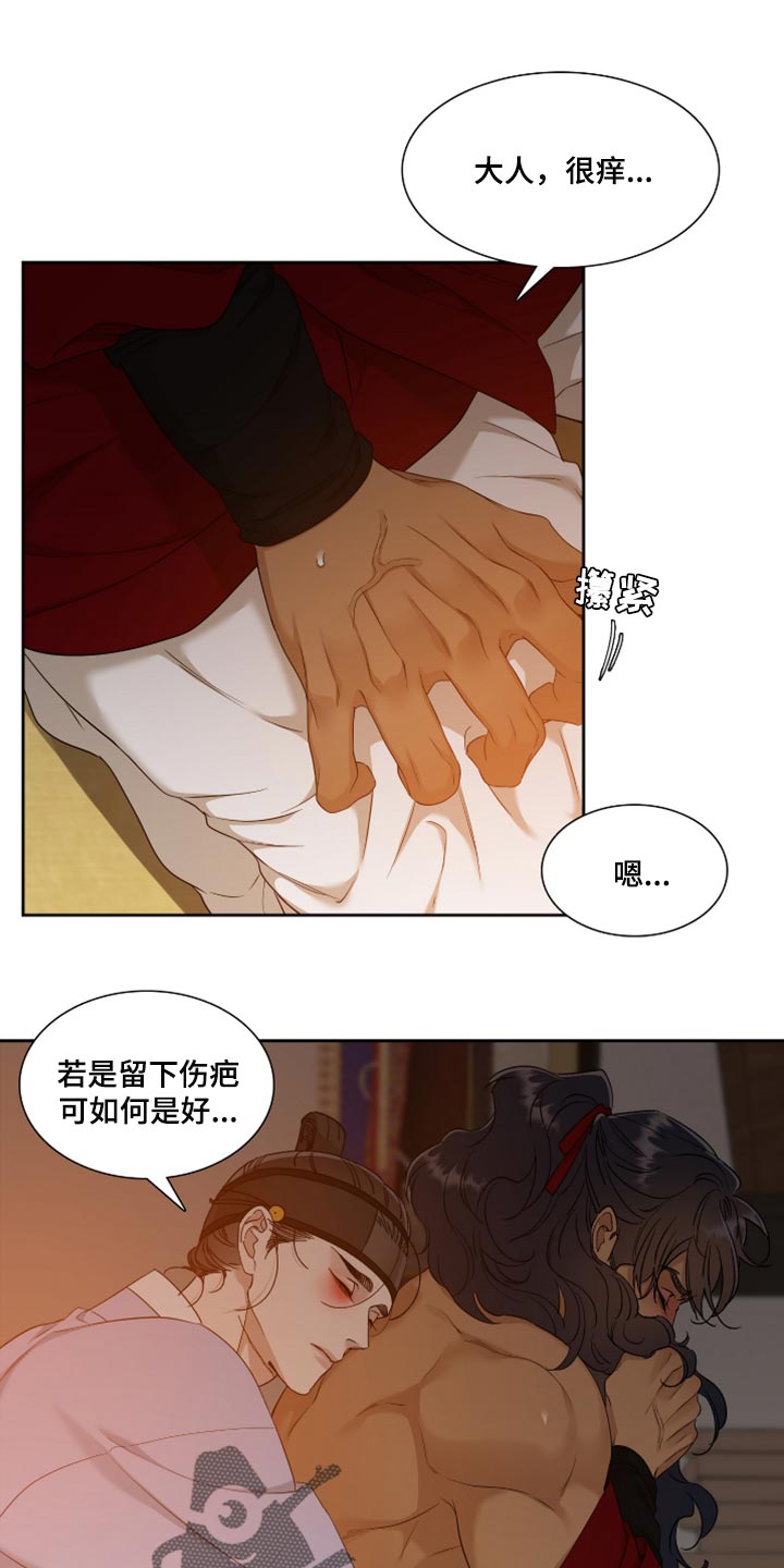 《驯虎要领》第112章全都抗拒我 第1页