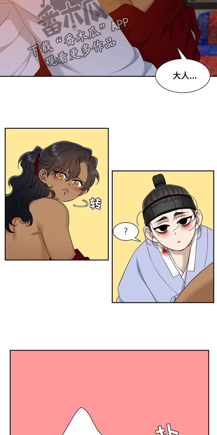 《驯虎要领》第112章全都抗拒我 第2页