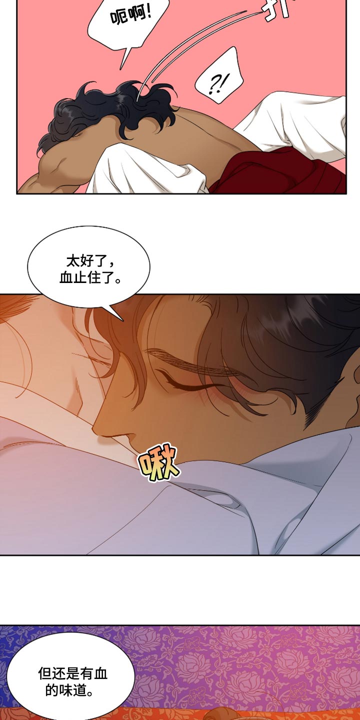 《驯虎要领》第112章全都抗拒我 第3页