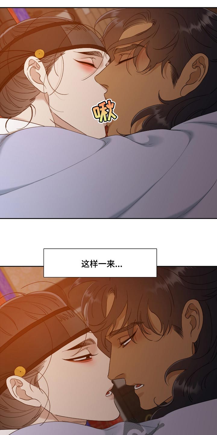 《驯虎要领》第112章全都抗拒我 第5页