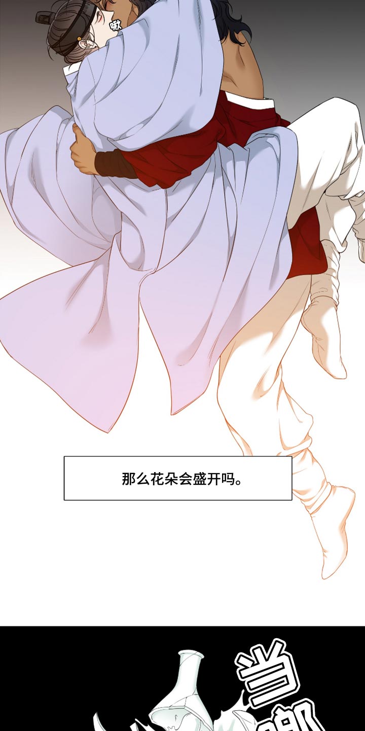《驯虎要领》第112章全都抗拒我 第7页