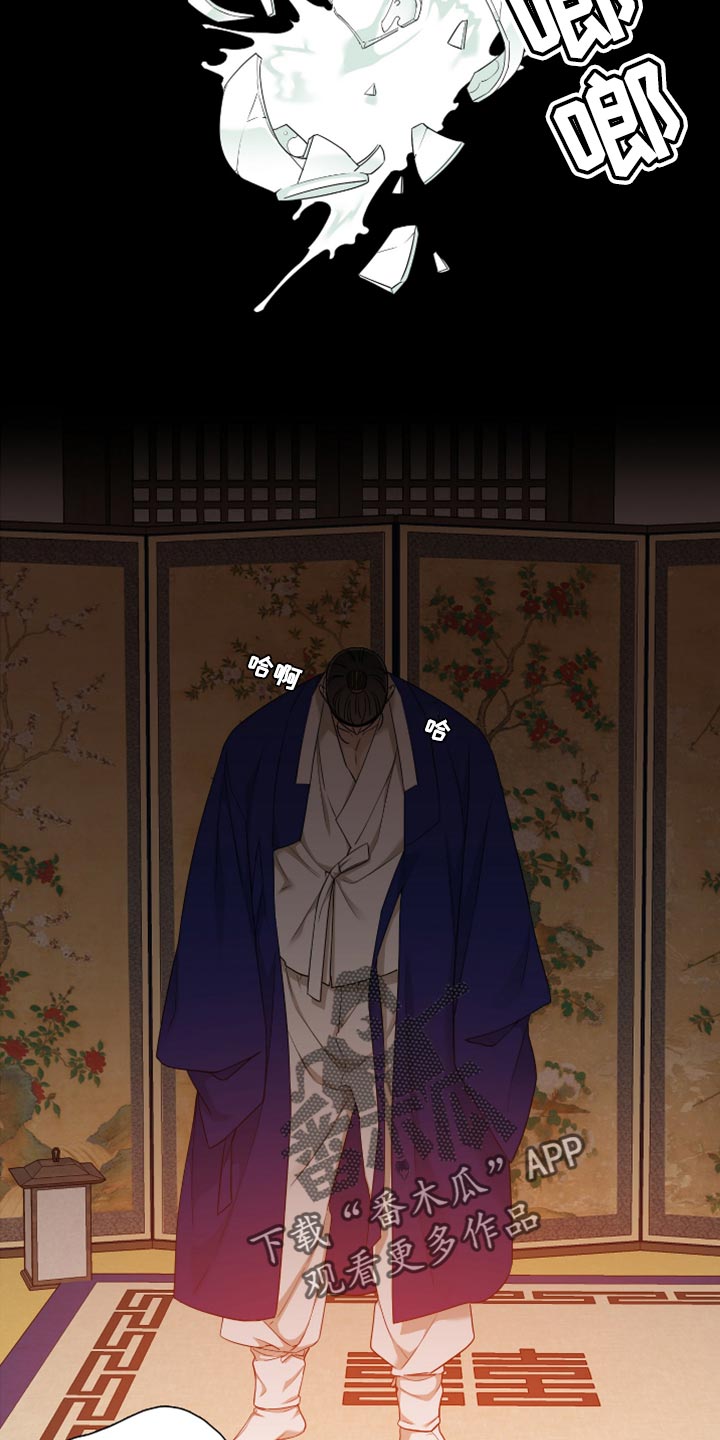 《驯虎要领》第112章全都抗拒我 第8页