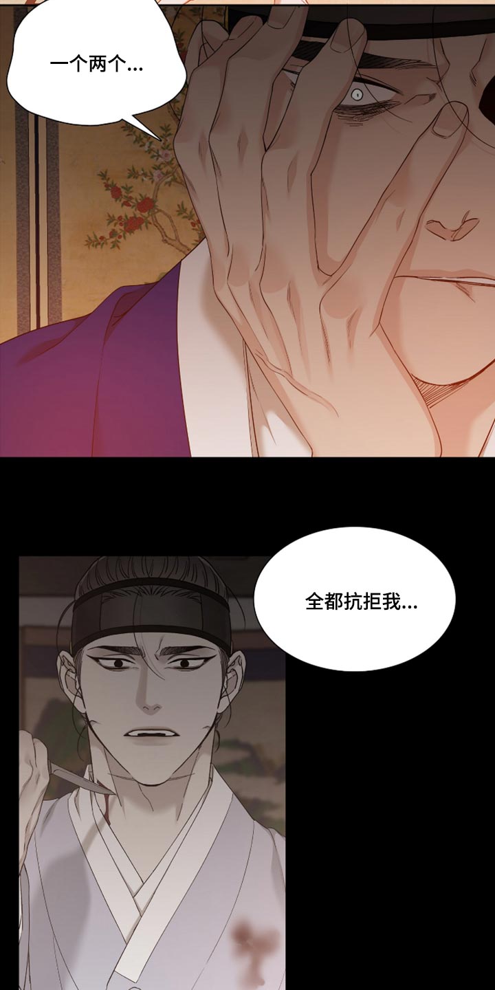 《驯虎要领》第112章全都抗拒我 第9页