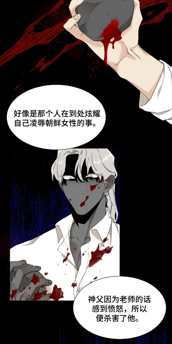 《驯虎要领》第113章哪来的情谊 第12页