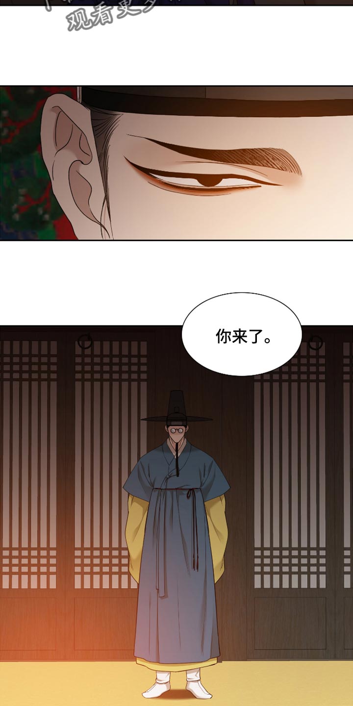 《驯虎要领》第113章哪来的情谊 第3页