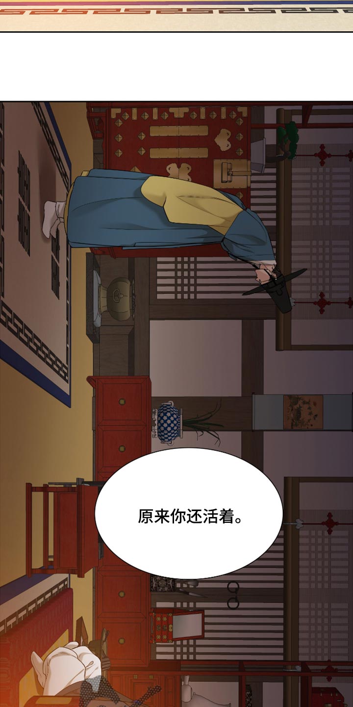 《驯虎要领》第113章哪来的情谊 第4页