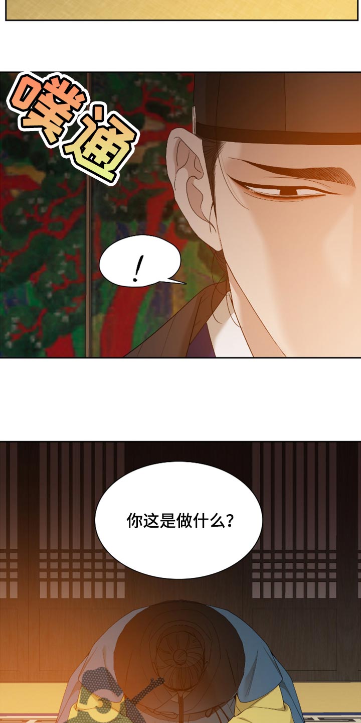 《驯虎要领》第113章哪来的情谊 第7页